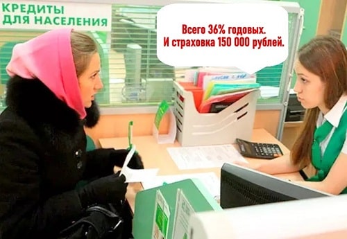 Кредит - долг